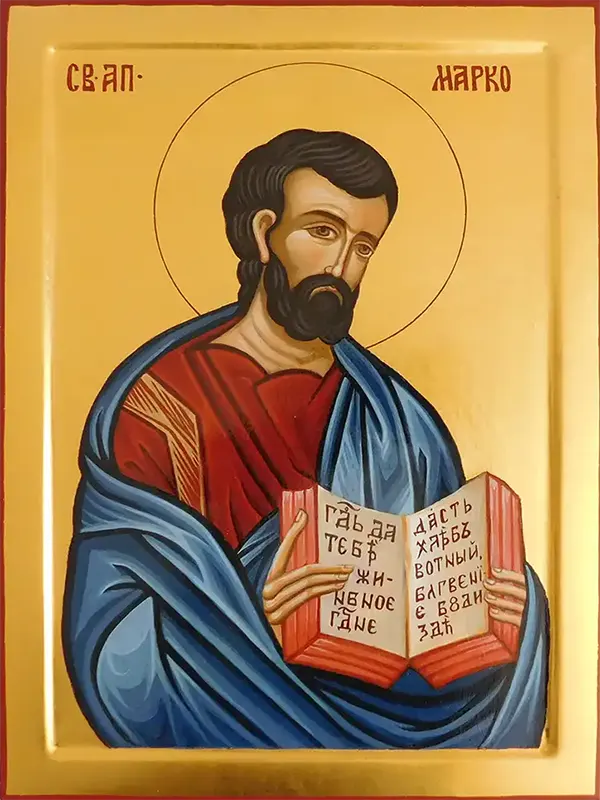 Sveti Apostol Marko - Markovdan