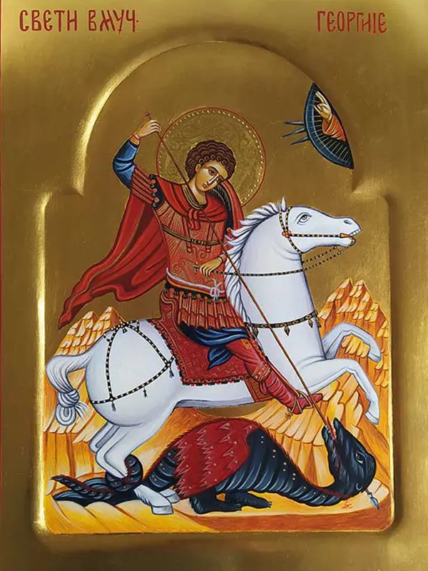 Sveti Djordje Djurdjevdan